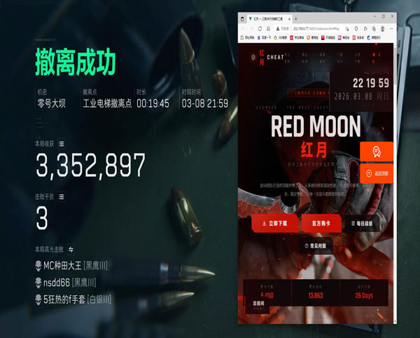 三角洲辅助神器金属透视自瞄效果